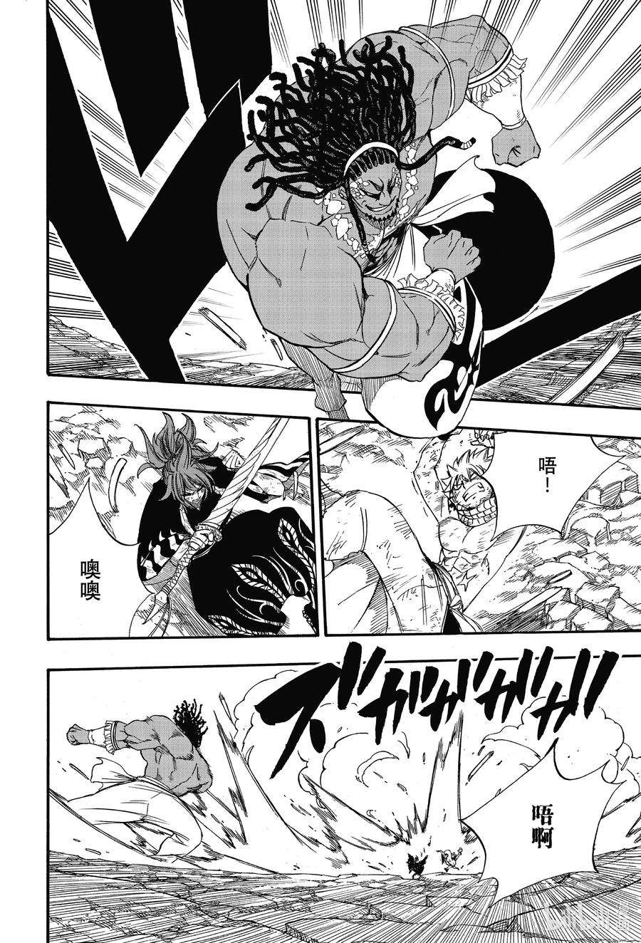 妖精的尾巴 百年任务112 宁静的愿望