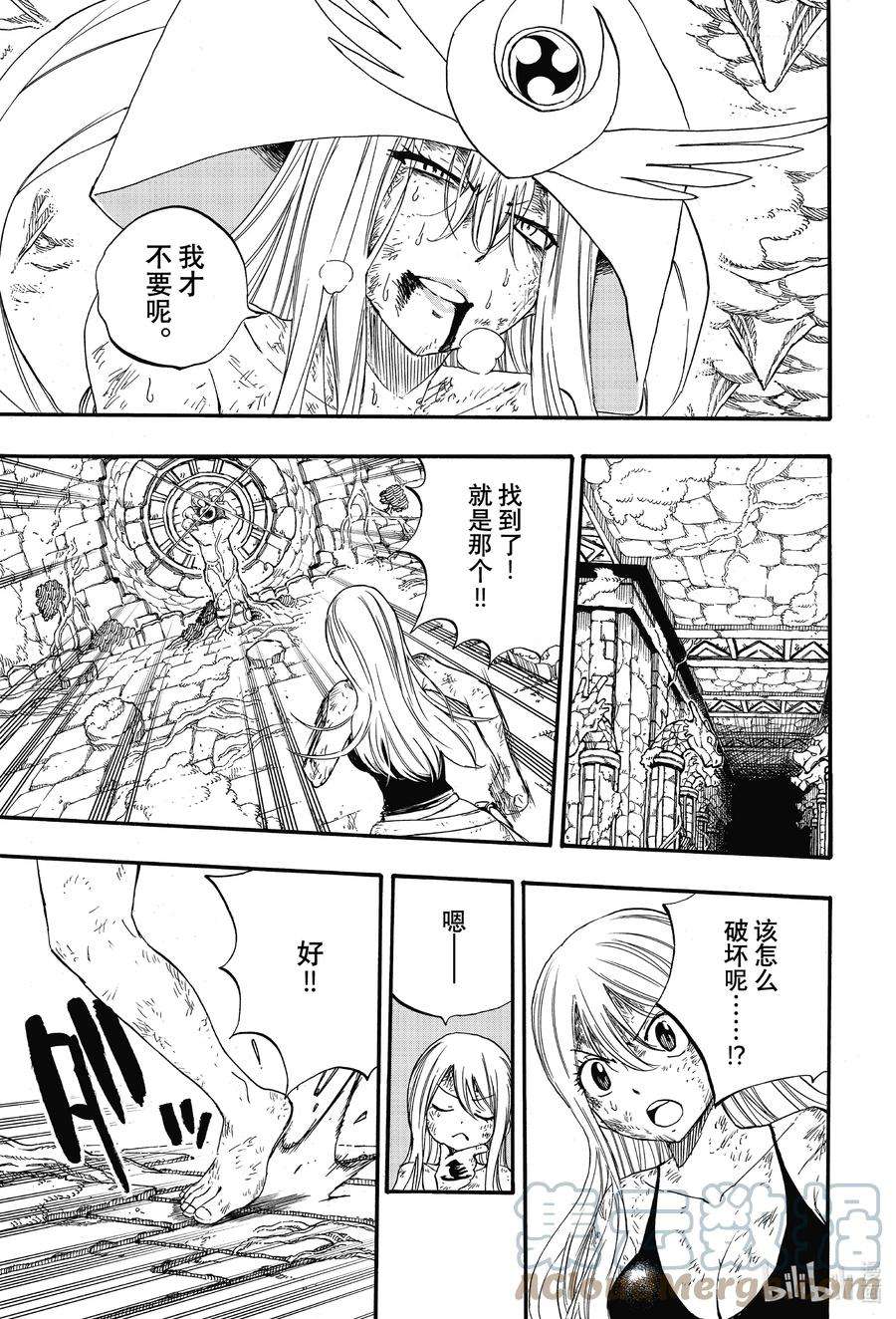 妖精的尾巴 百年任务112 宁静的愿望