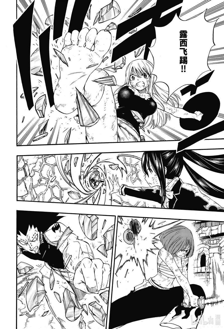 妖精的尾巴 百年任务112 宁静的愿望