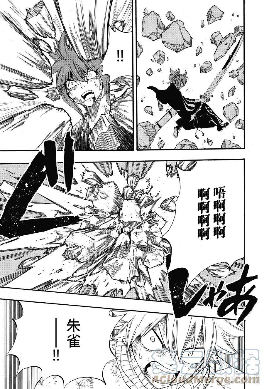 妖精的尾巴 百年任务112 宁静的愿望