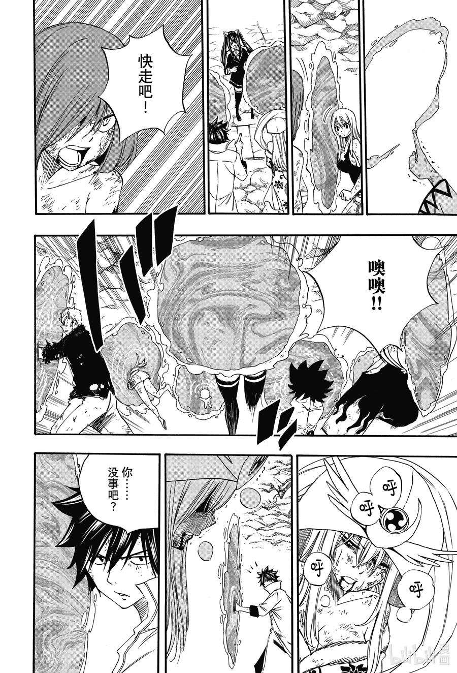 妖精的尾巴 百年任务112 宁静的愿望