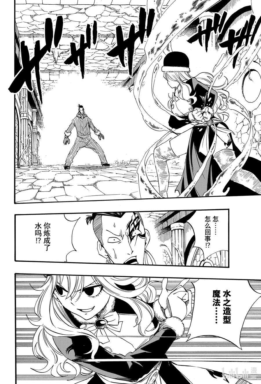 妖精的尾巴 百年任务114 公会的羁绊