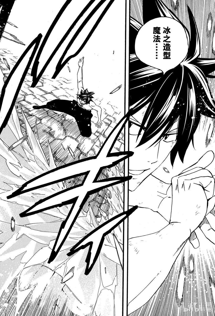 妖精的尾巴 百年任务114 公会的羁绊