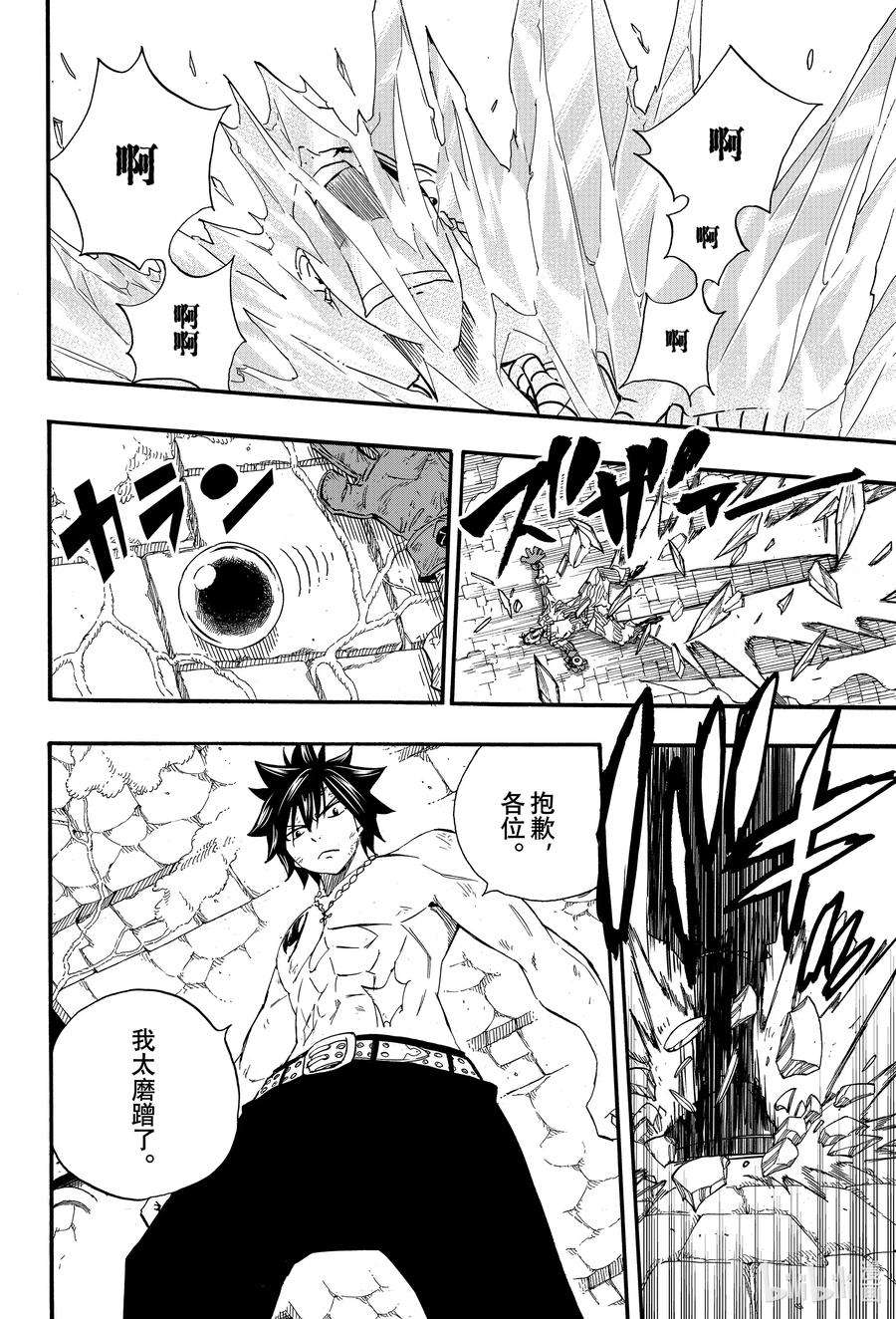 妖精的尾巴 百年任务114 公会的羁绊