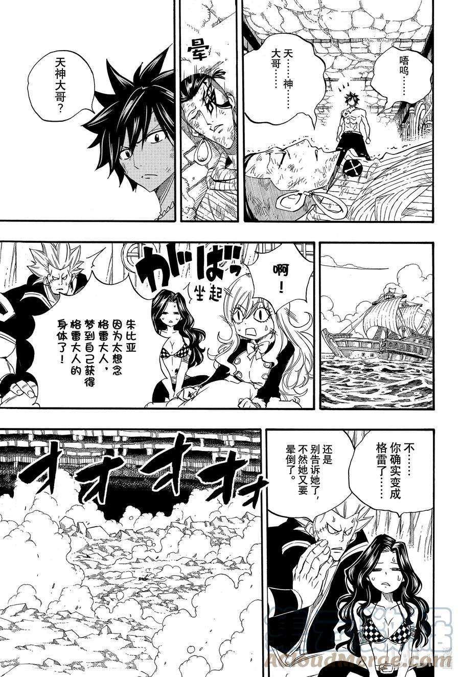 妖精的尾巴 百年任务114 公会的羁绊