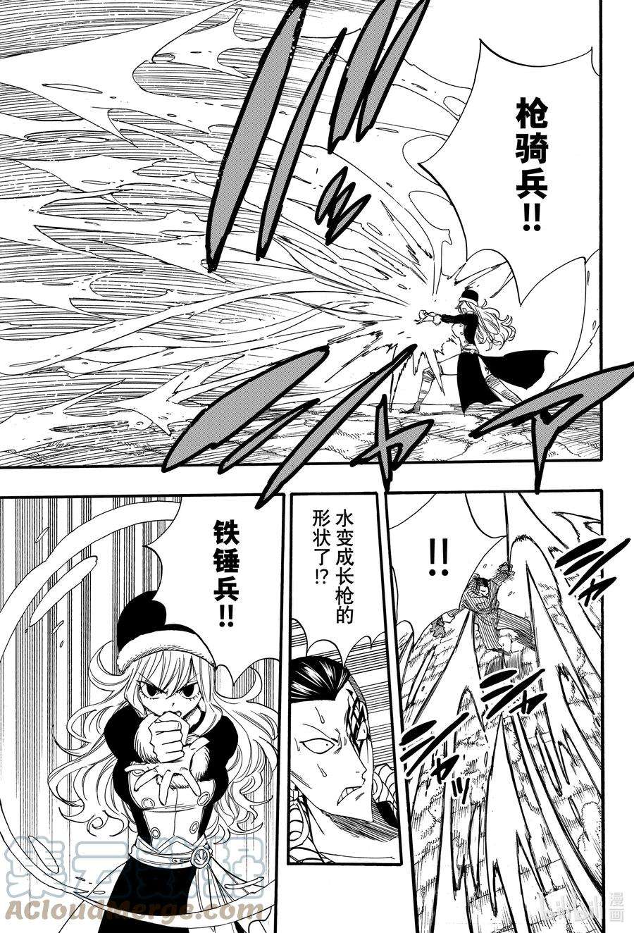 妖精的尾巴 百年任务114 公会的羁绊