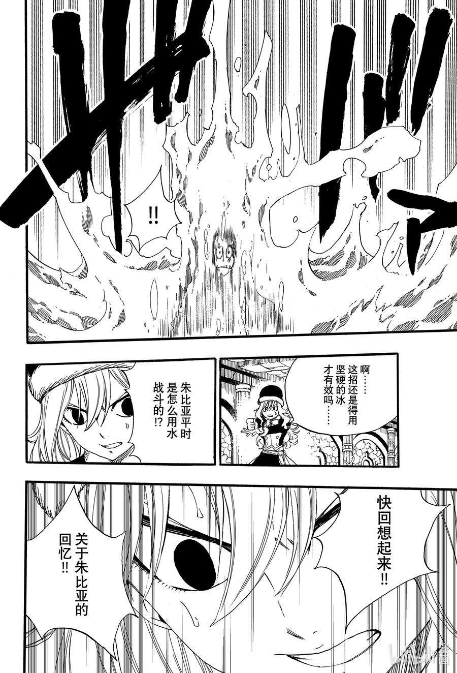 妖精的尾巴 百年任务114 公会的羁绊