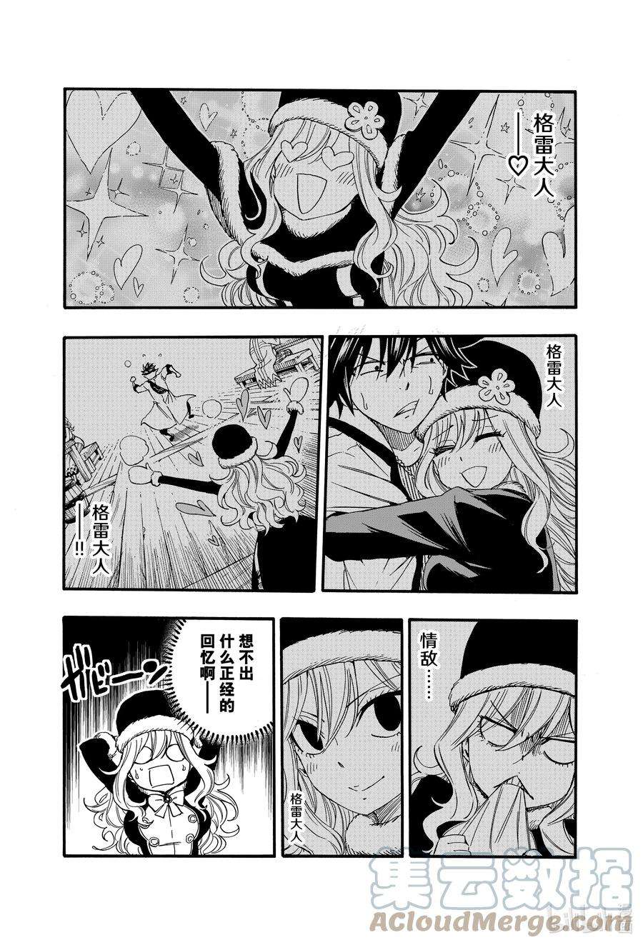 妖精的尾巴 百年任务114 公会的羁绊