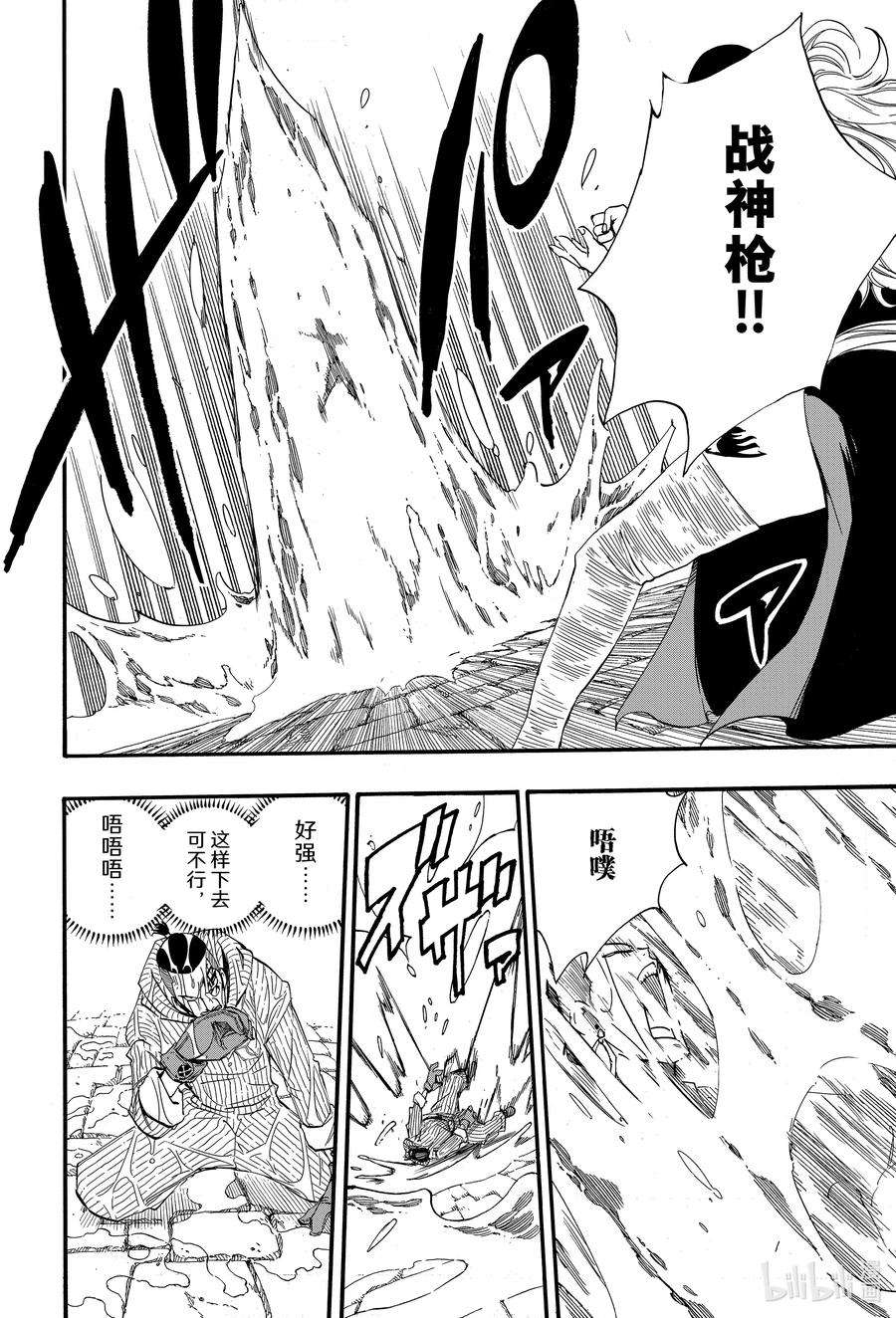 妖精的尾巴 百年任务114 公会的羁绊