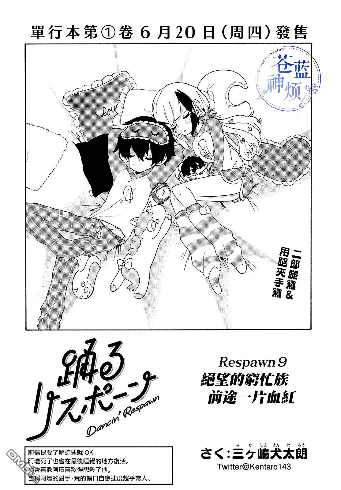 舞动重生第9话 望的穷忙族前途一片血红