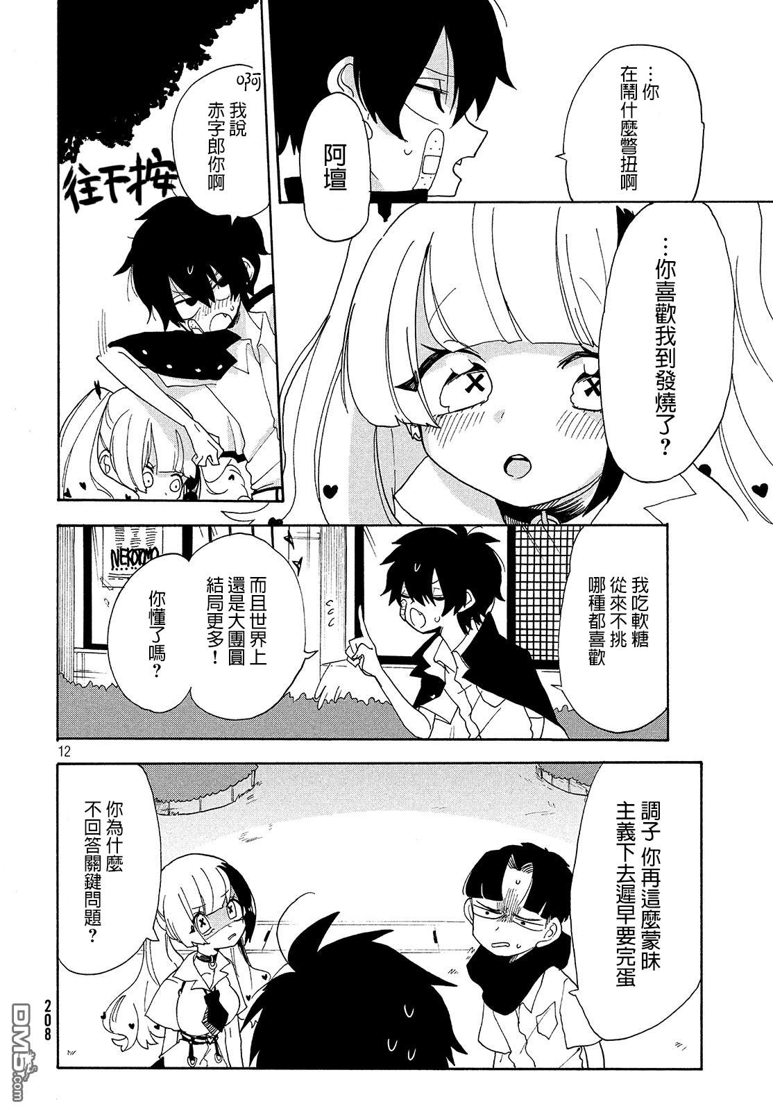 舞动重生第9话 望的穷忙族前途一片血红