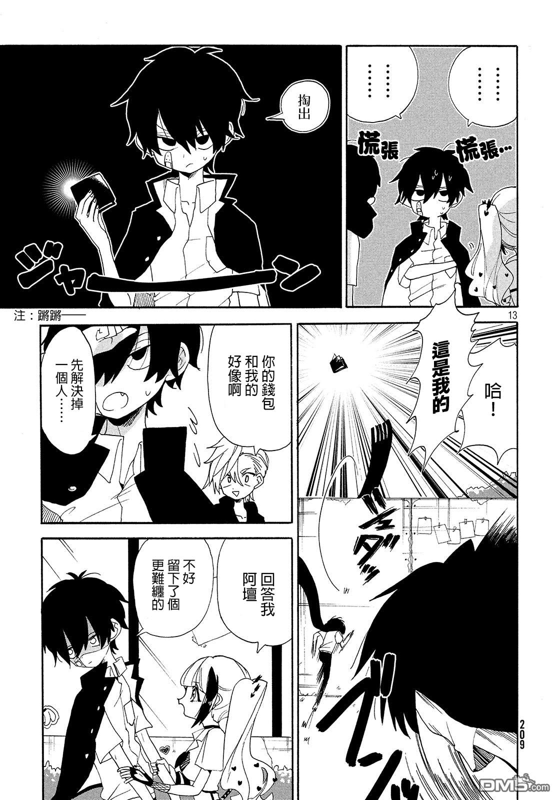 舞动重生第9话 望的穷忙族前途一片血红