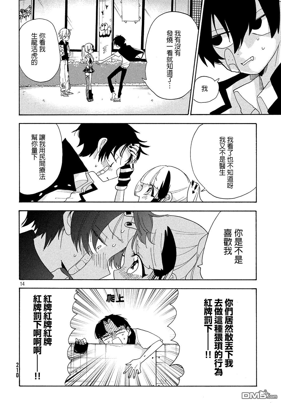 舞动重生第9话 望的穷忙族前途一片血红