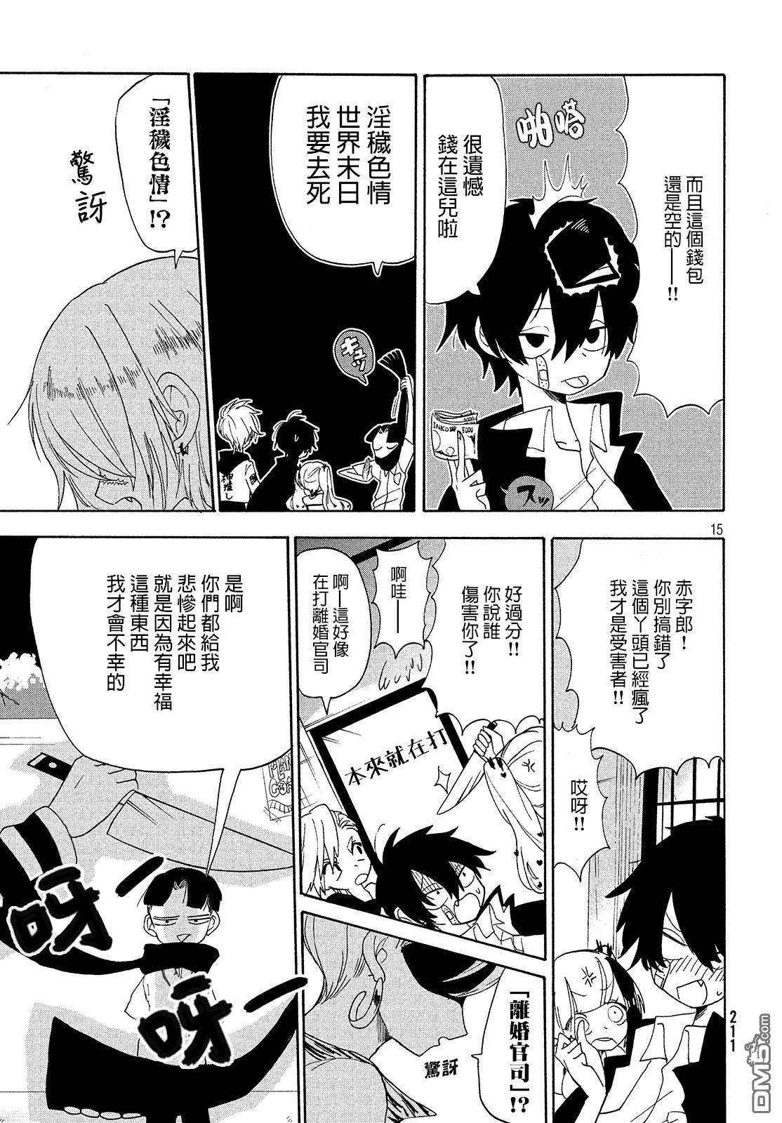 舞动重生第9话 望的穷忙族前途一片血红