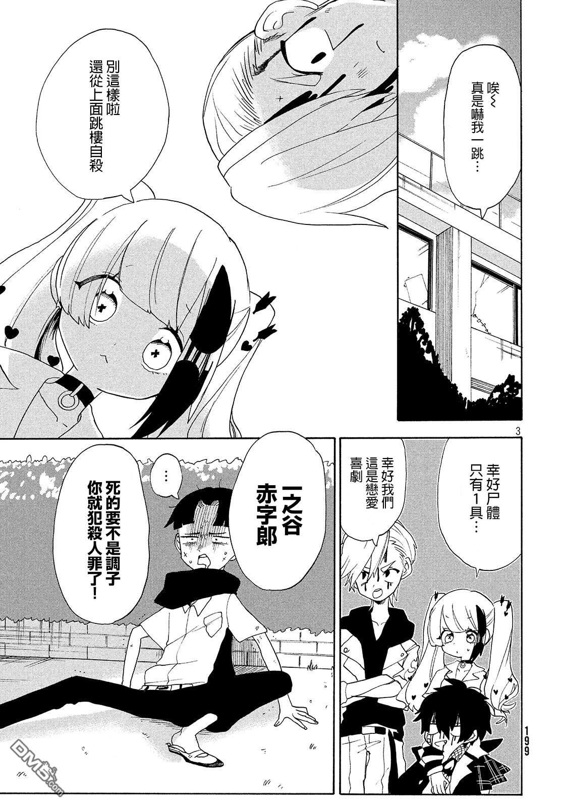 舞动重生第9话 望的穷忙族前途一片血红