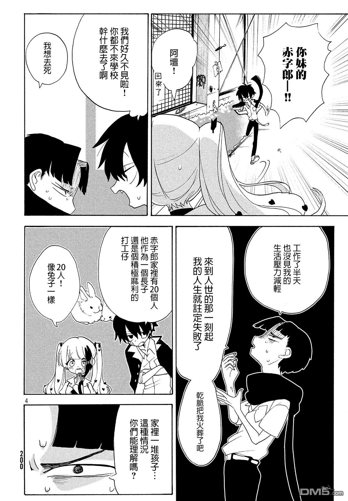 舞动重生第9话 望的穷忙族前途一片血红