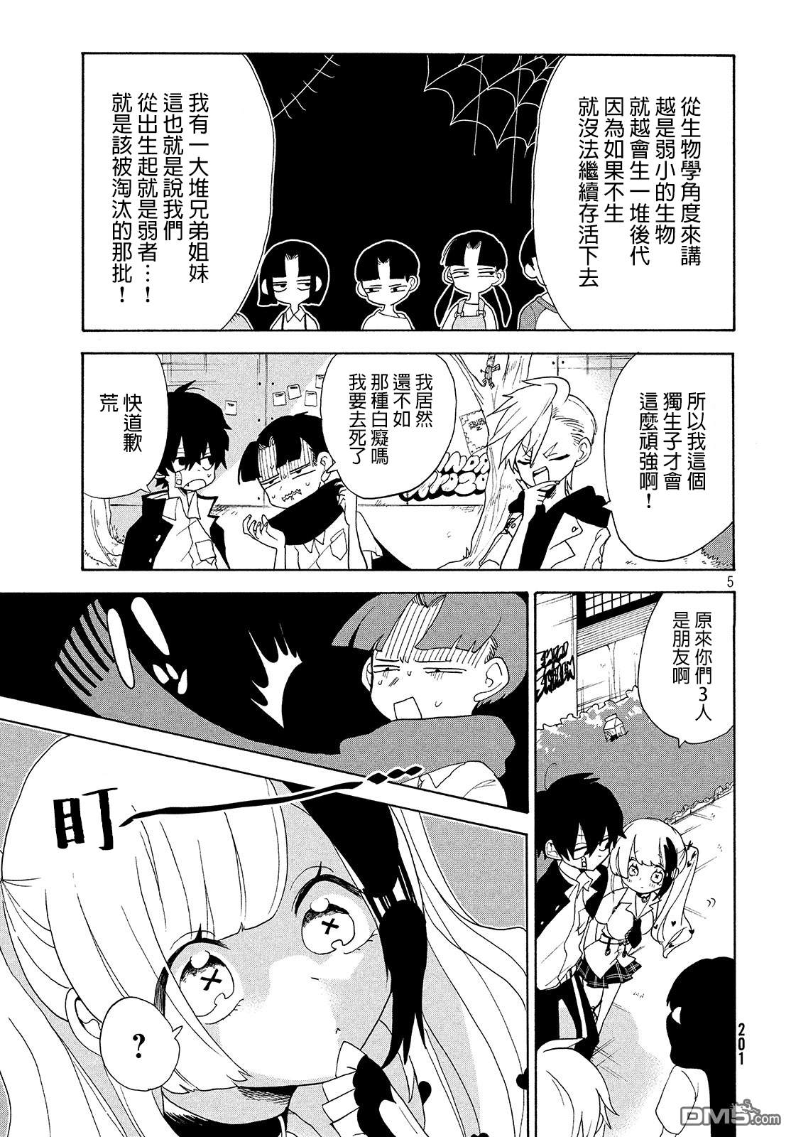 舞动重生第9话 望的穷忙族前途一片血红