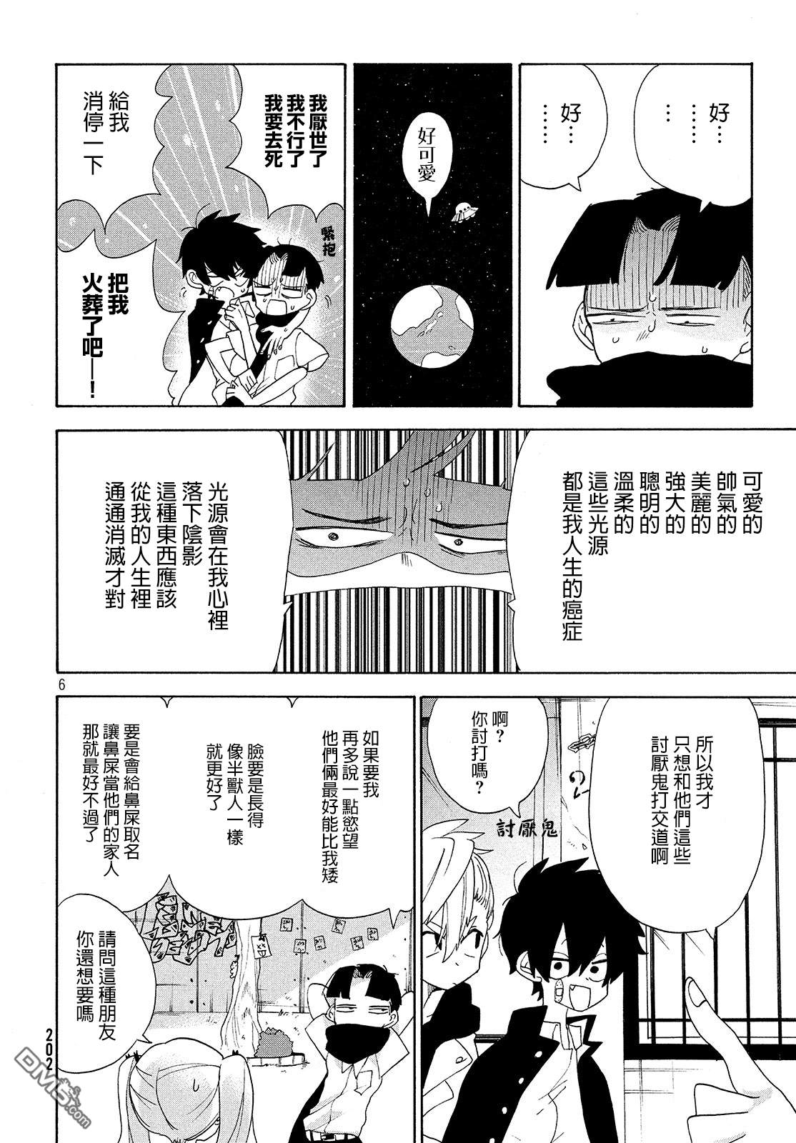 舞动重生第9话 望的穷忙族前途一片血红