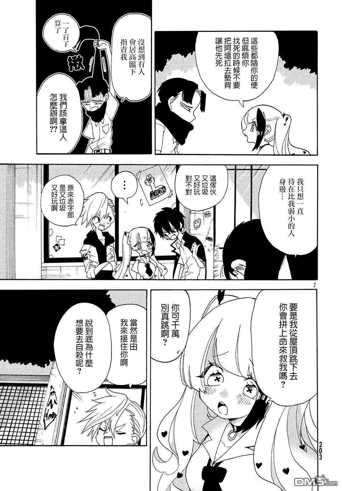 舞动重生第9话 望的穷忙族前途一片血红