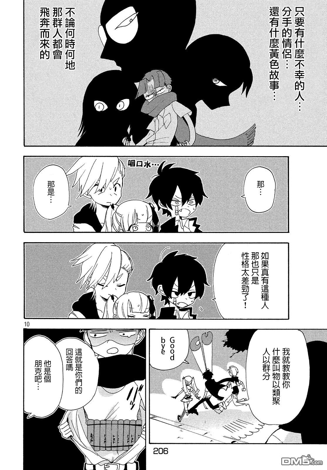 舞动重生第9话 望的穷忙族前途一片血红
