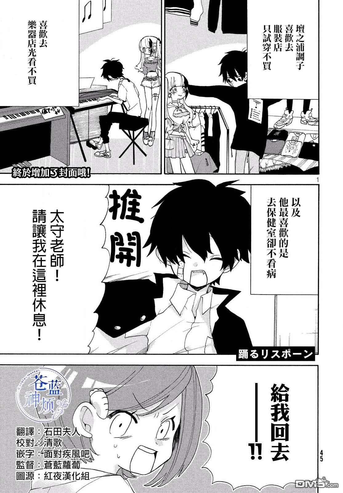 舞动重生第11话 抱住那个逍遥法外的恋童癖