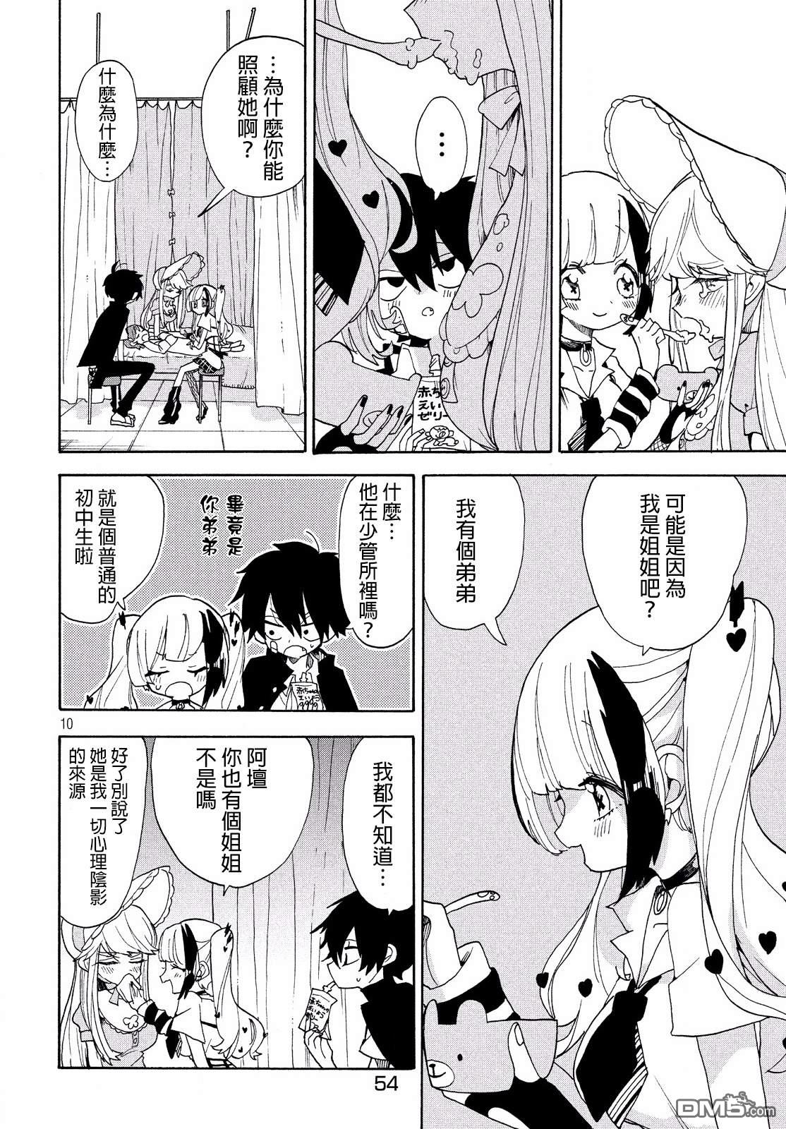 舞动重生第11话 抱住那个逍遥法外的恋童癖