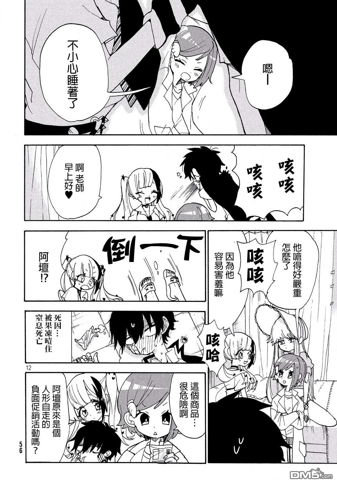 舞动重生第11话 抱住那个逍遥法外的恋童癖