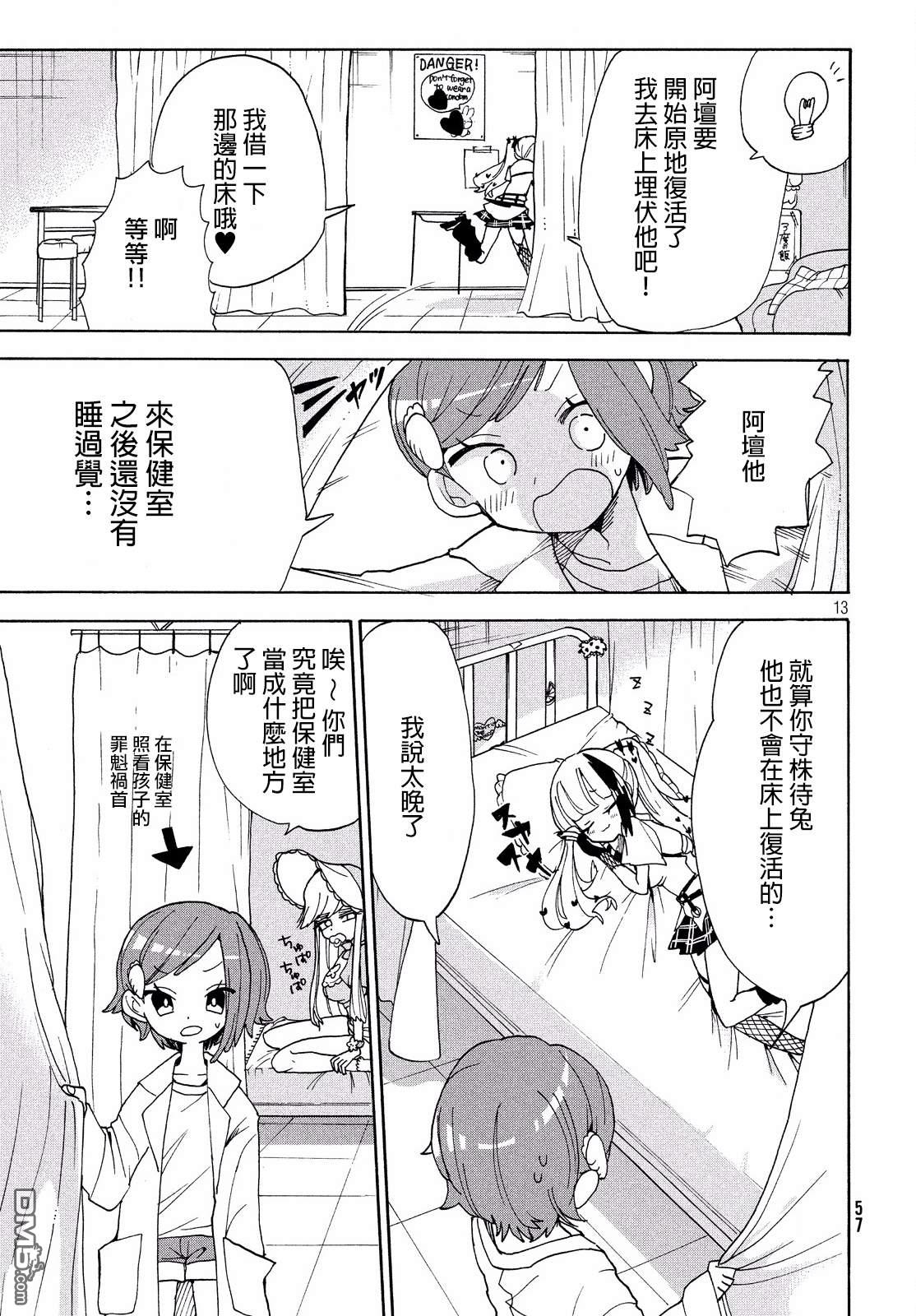 舞动重生第11话 抱住那个逍遥法外的恋童癖