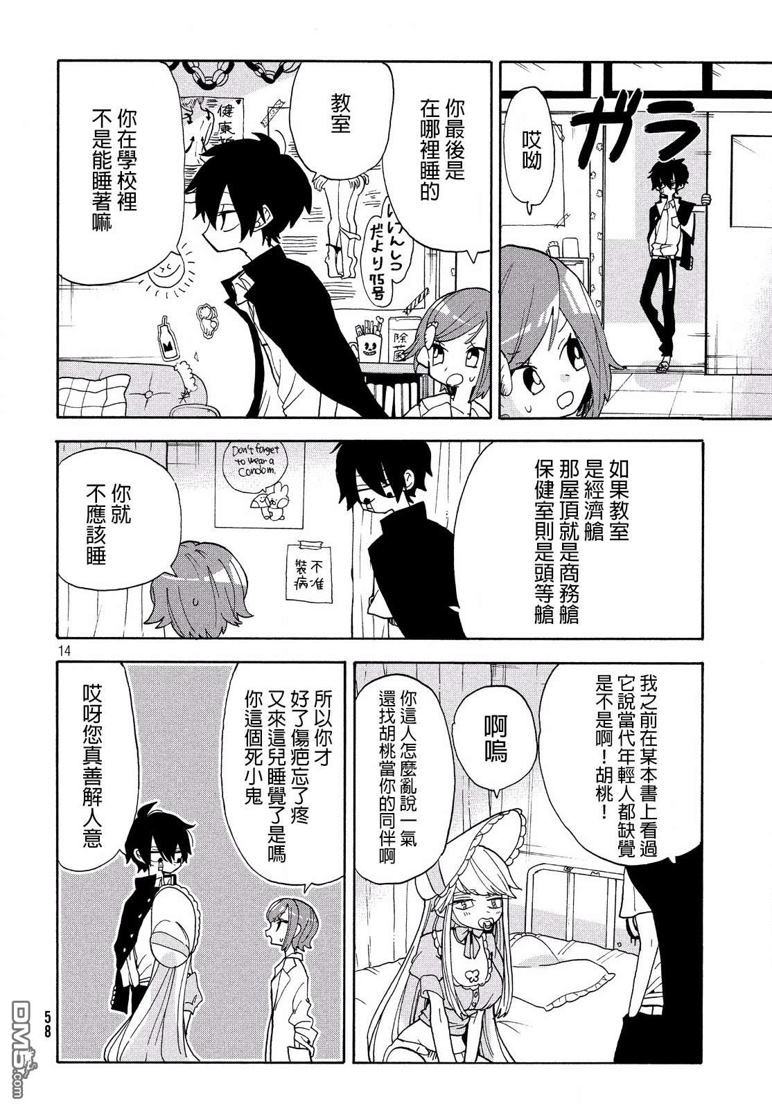 舞动重生第11话 抱住那个逍遥法外的恋童癖