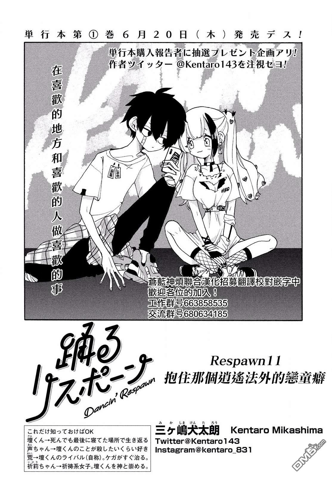 舞动重生第11话 抱住那个逍遥法外的恋童癖