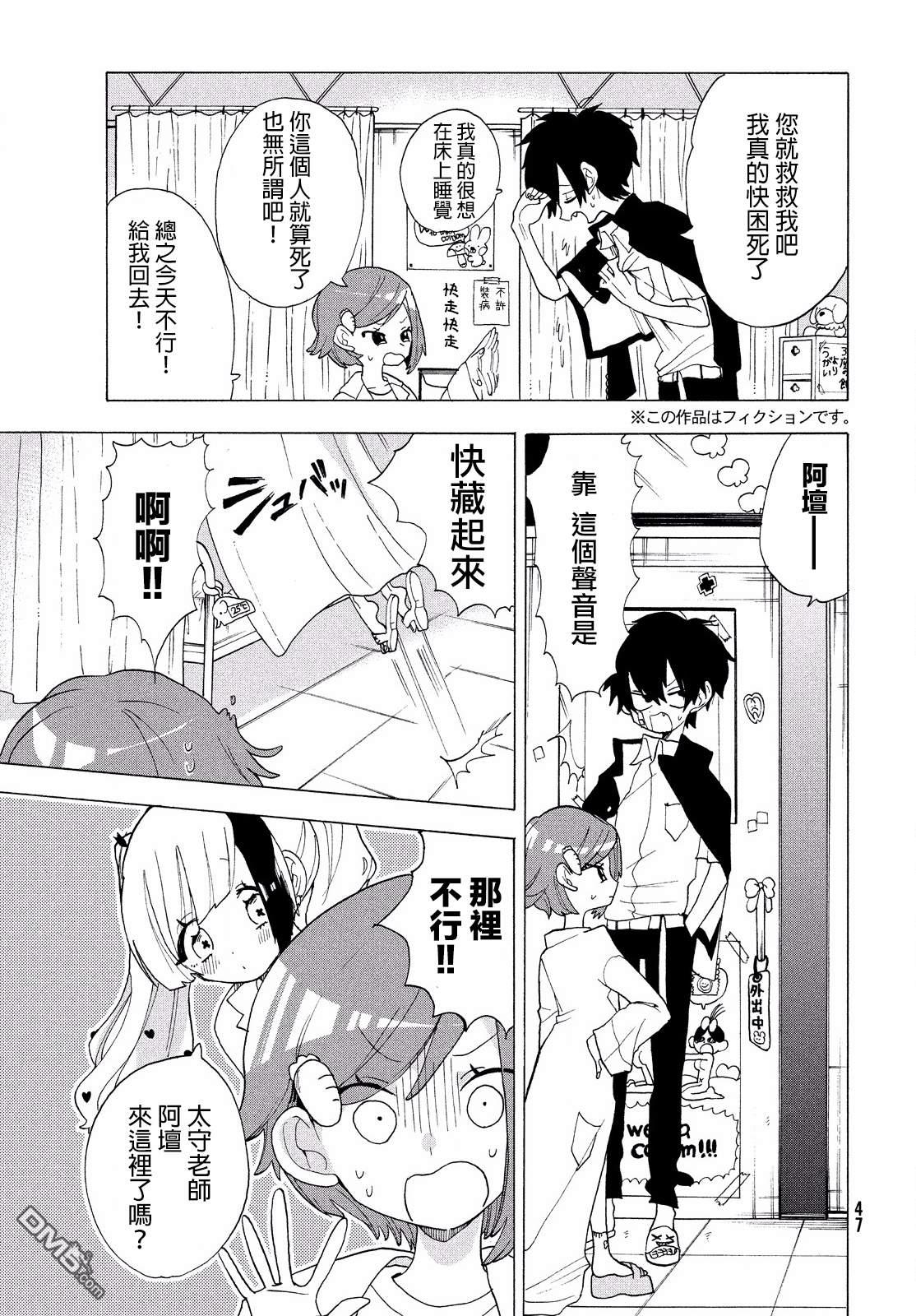 舞动重生第11话 抱住那个逍遥法外的恋童癖