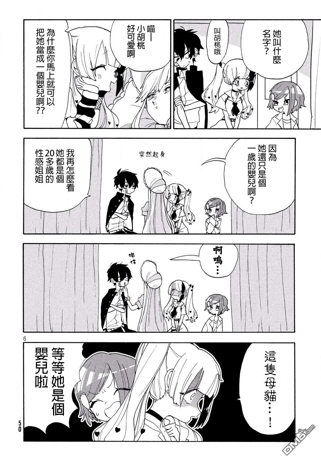 舞动重生第11话 抱住那个逍遥法外的恋童癖