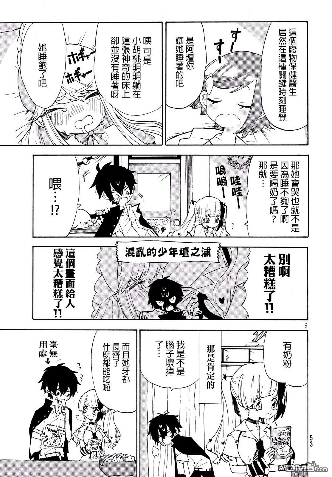 舞动重生第11话 抱住那个逍遥法外的恋童癖