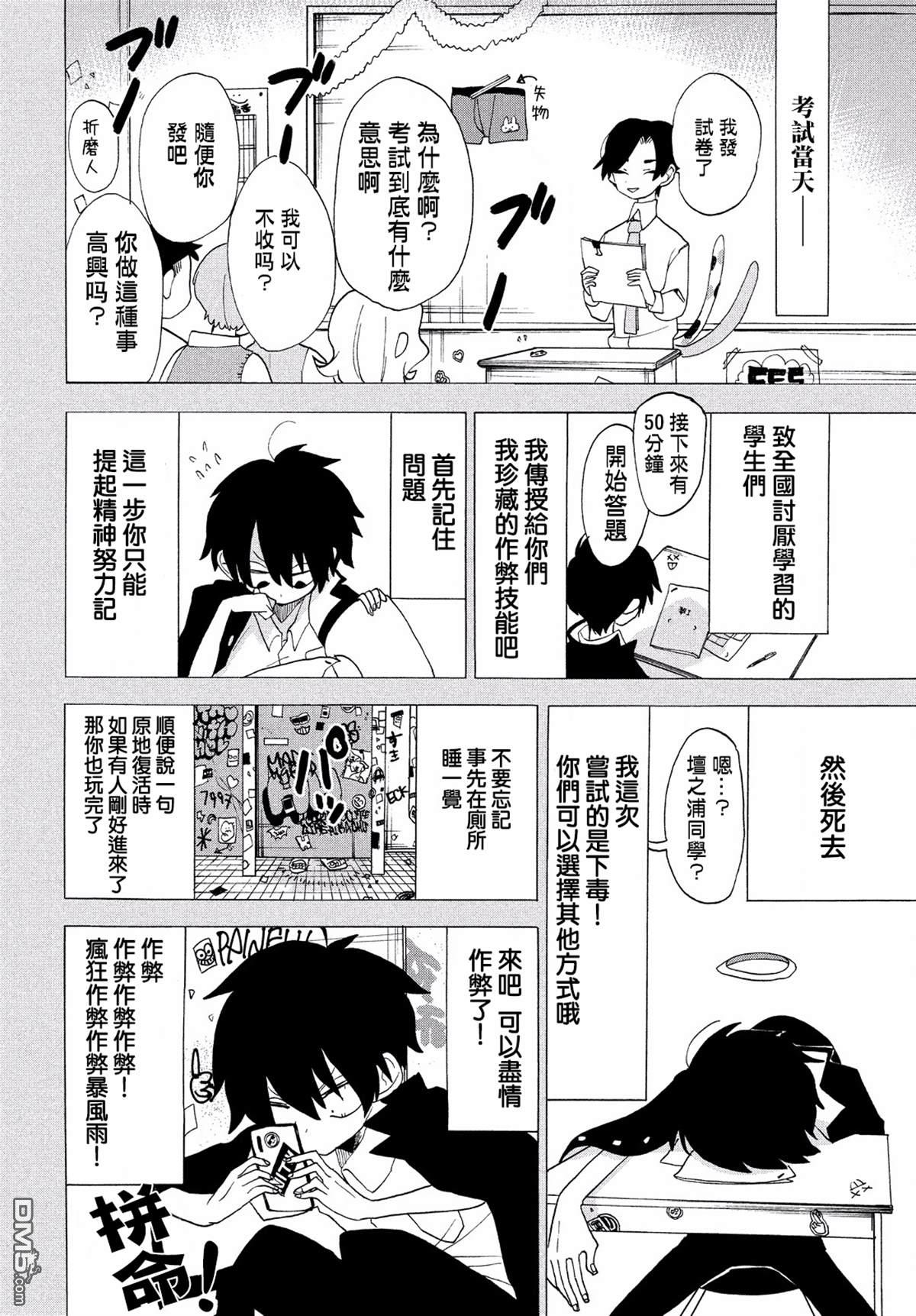 舞动重生第12话 右脑和懊恼