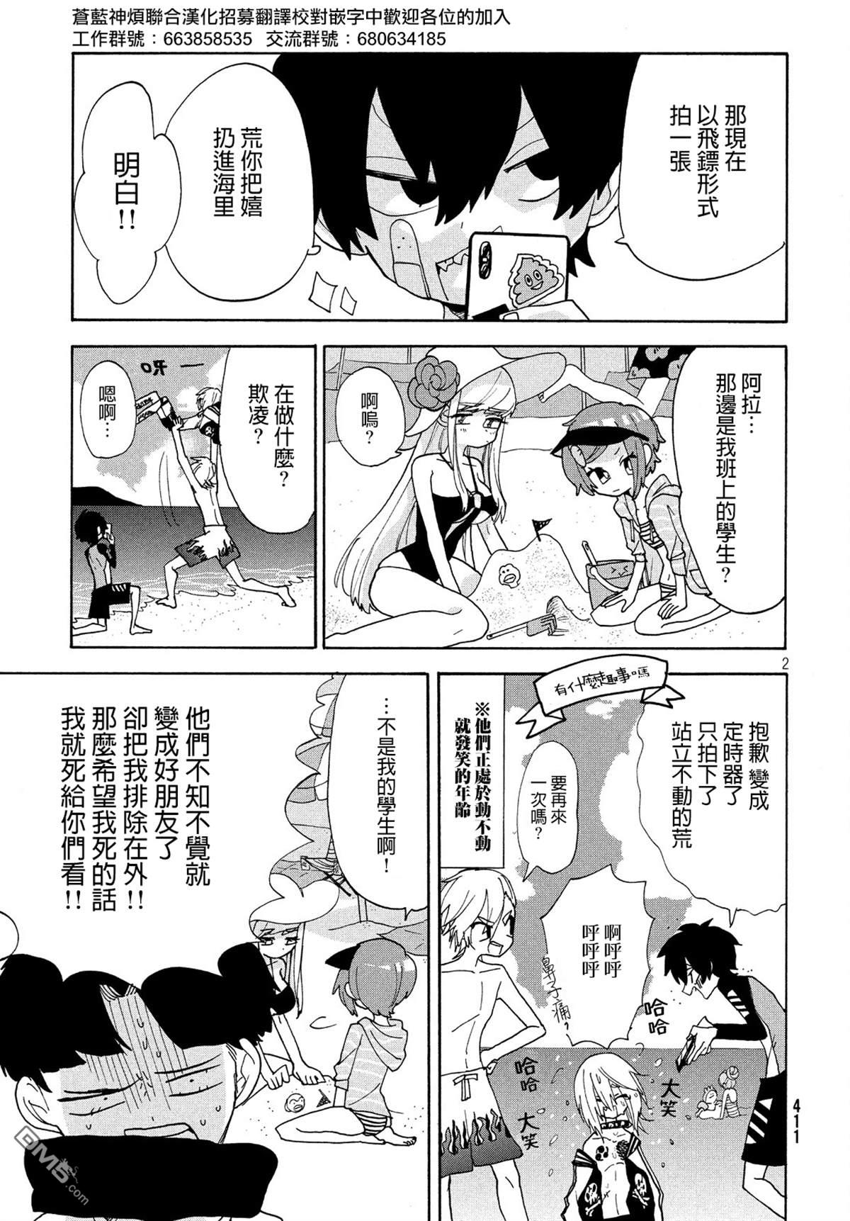 舞动重生第14话 咬瘾和中暑