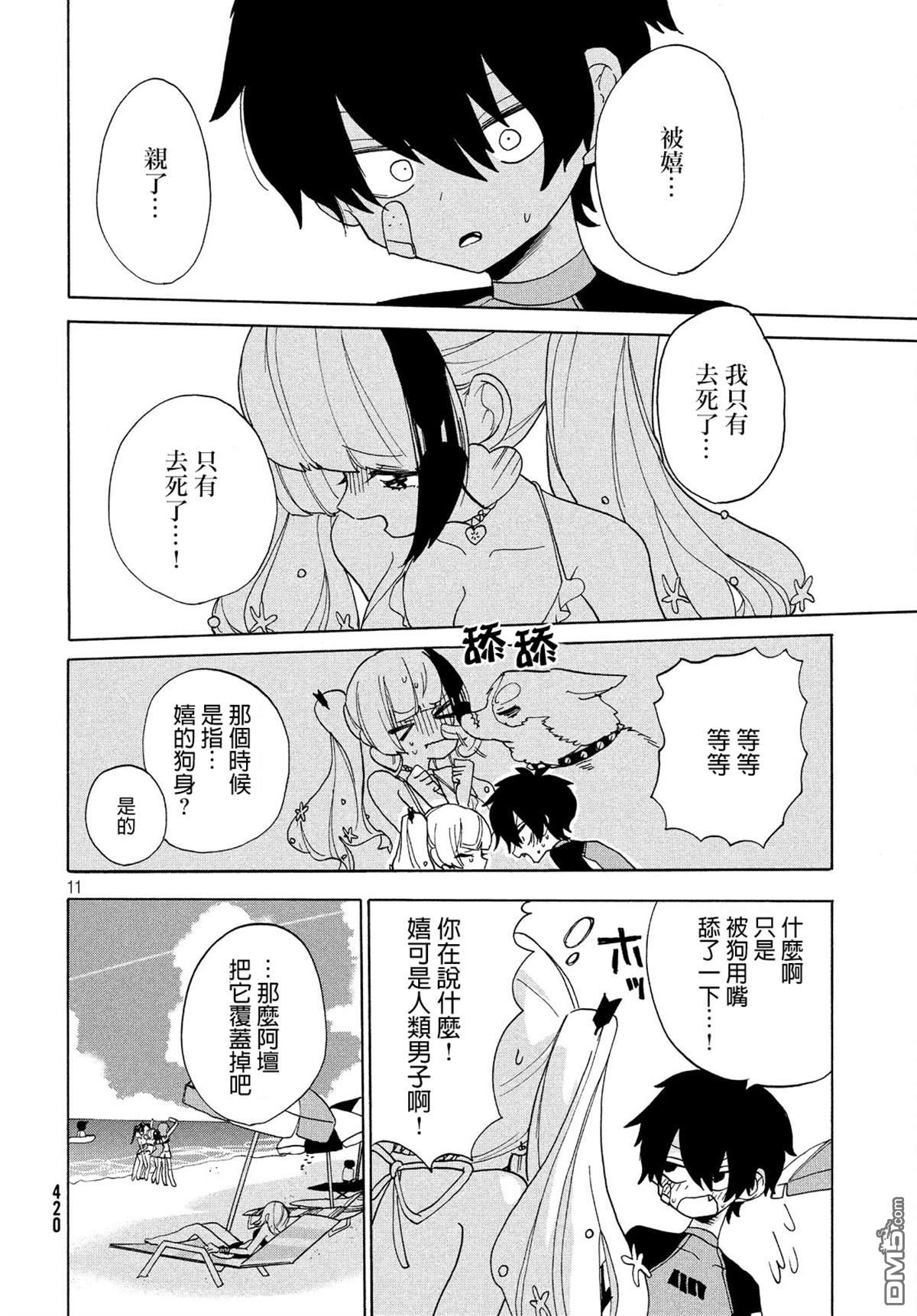 舞动重生第14话 咬瘾和中暑