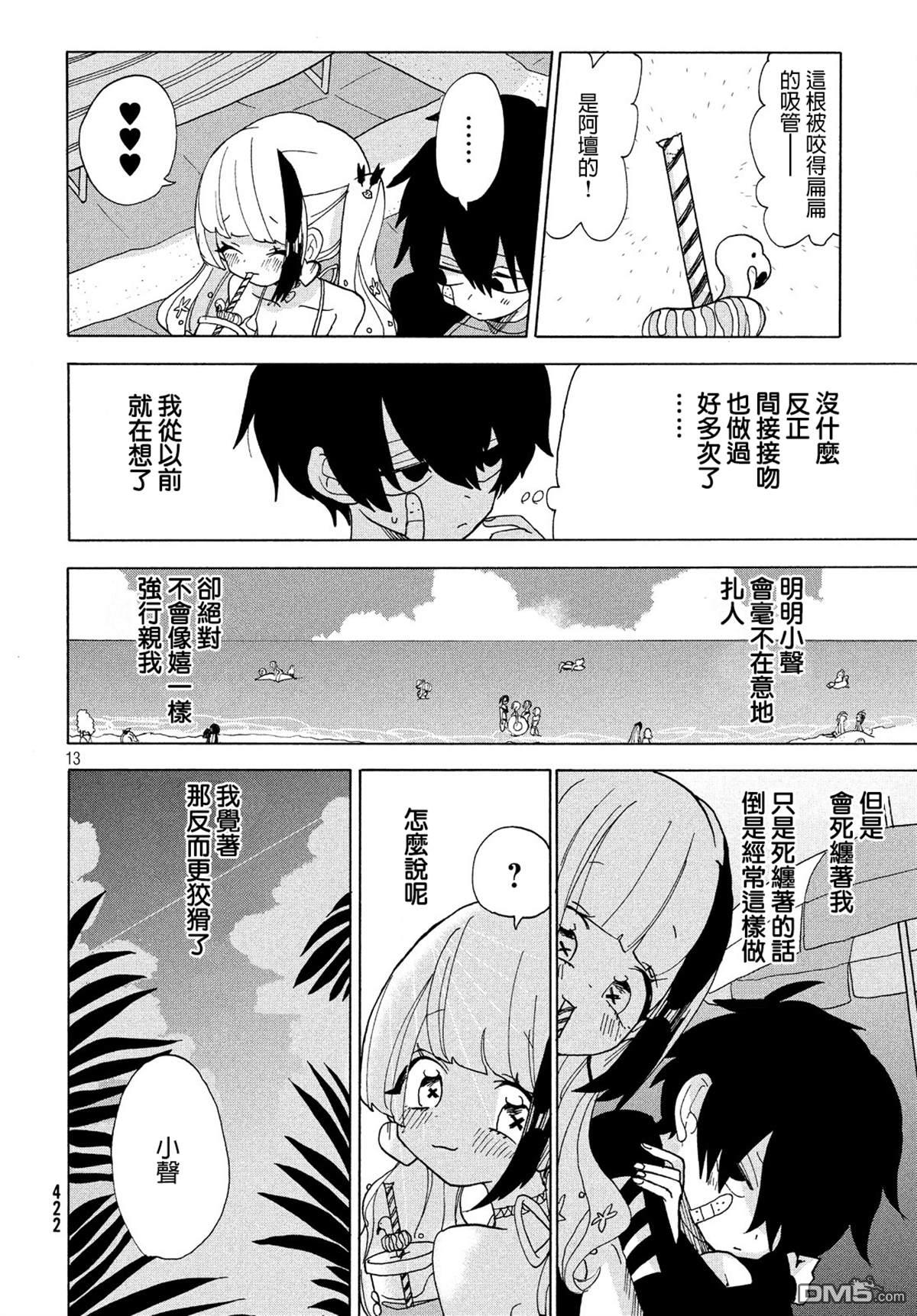 舞动重生第14话 咬瘾和中暑