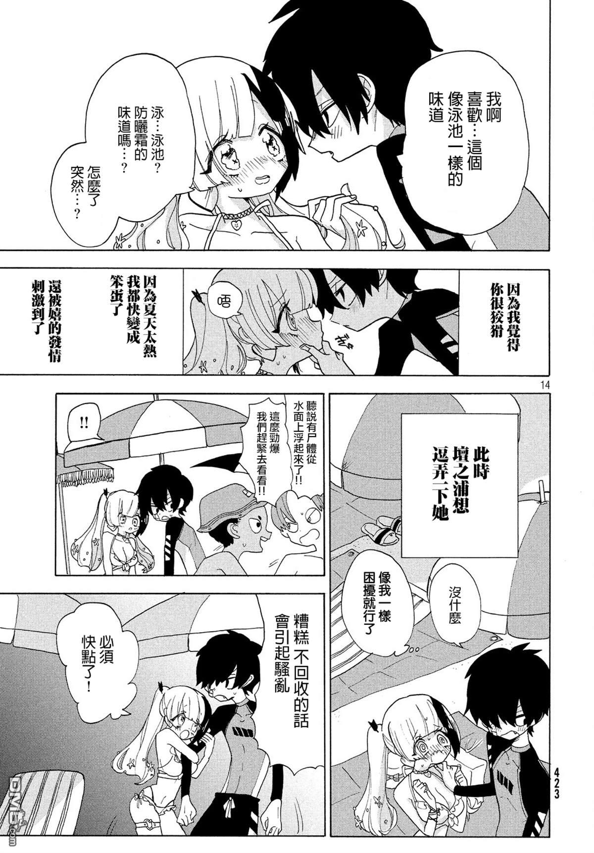 舞动重生第14话 咬瘾和中暑