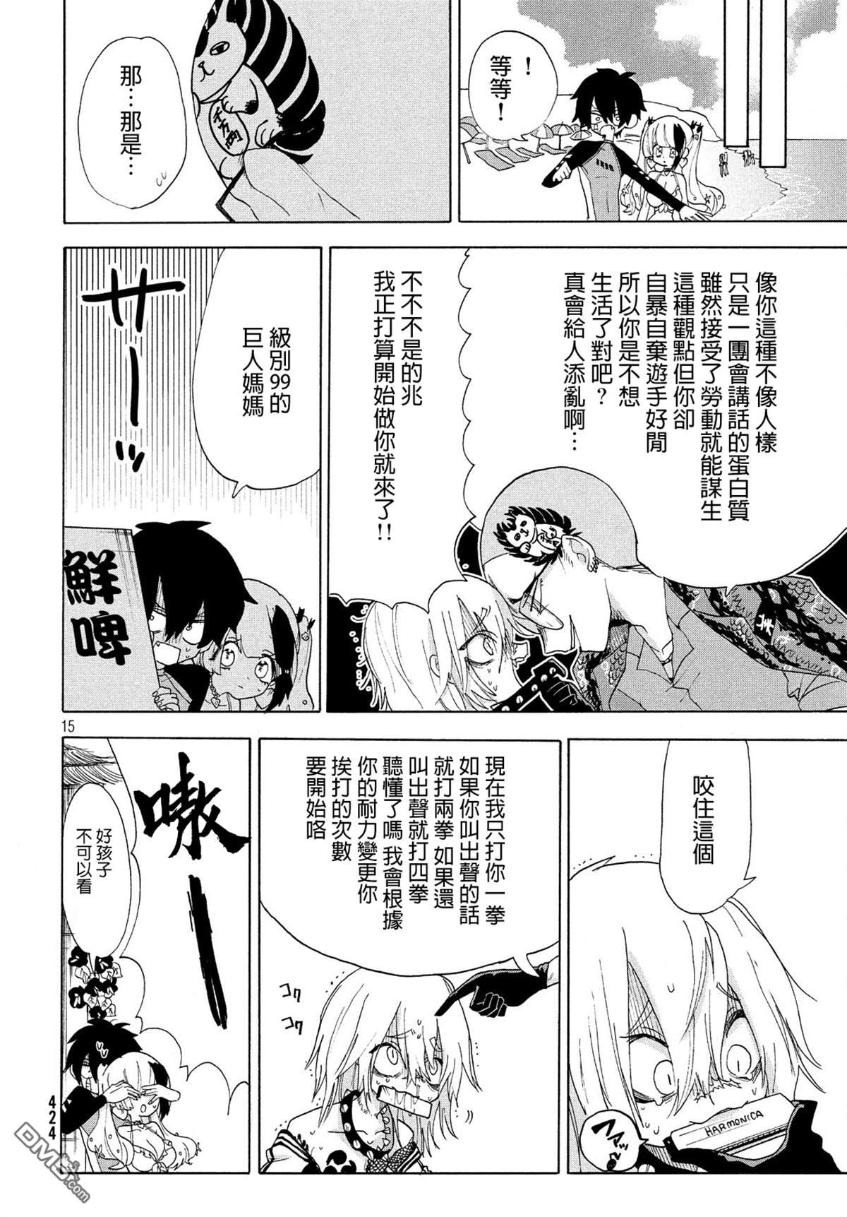 舞动重生第14话 咬瘾和中暑