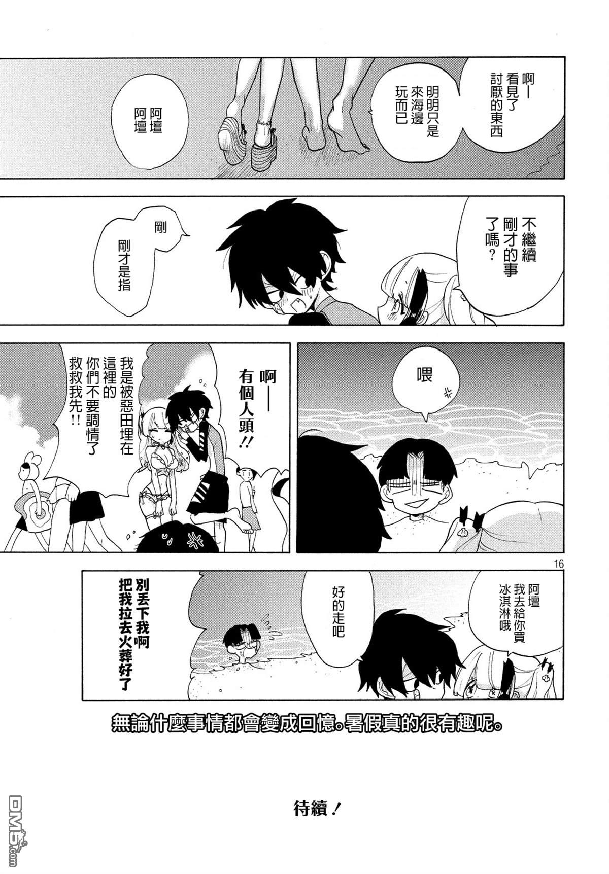 舞动重生第14话 咬瘾和中暑