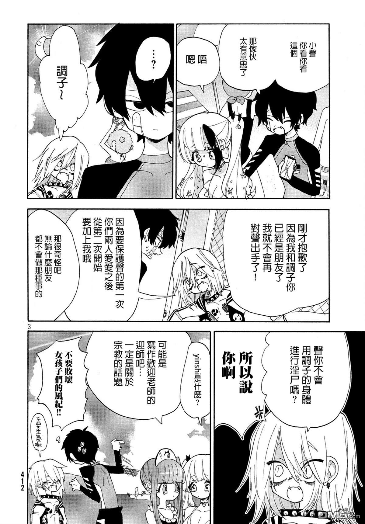 舞动重生第14话 咬瘾和中暑