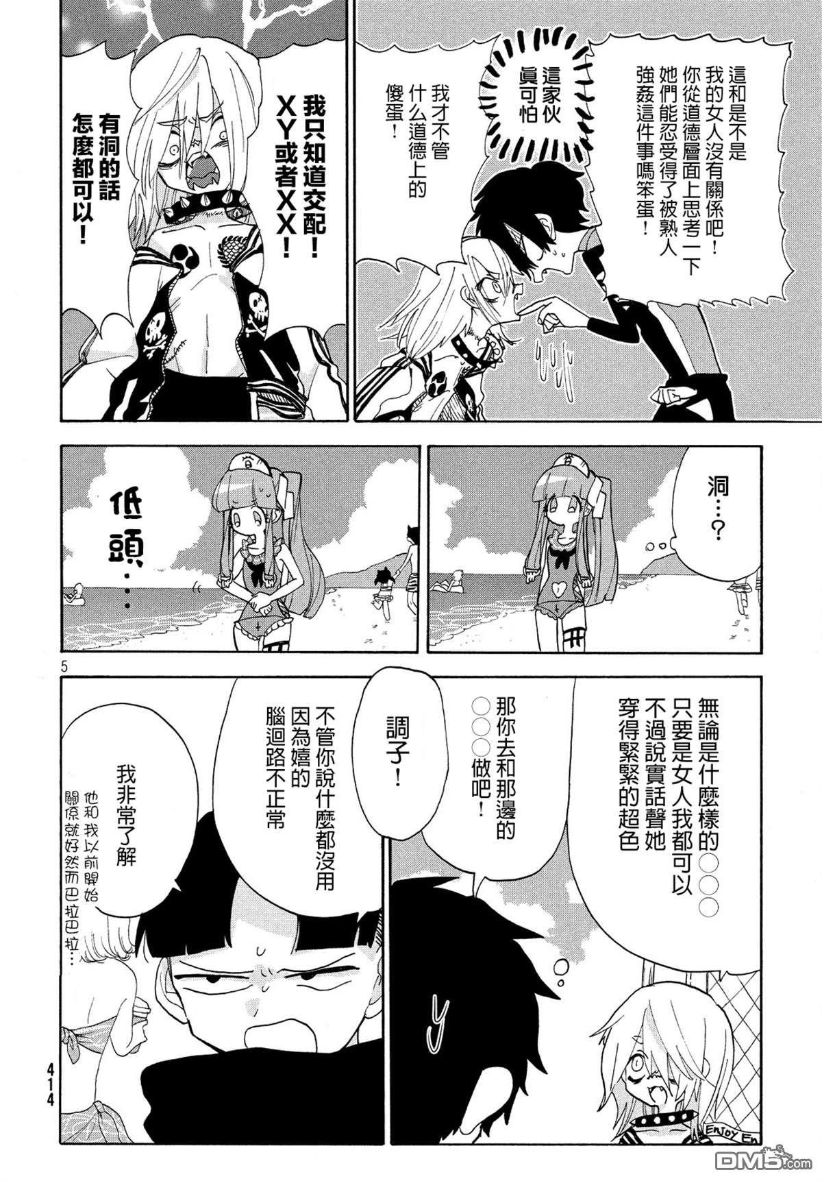 舞动重生第14话 咬瘾和中暑