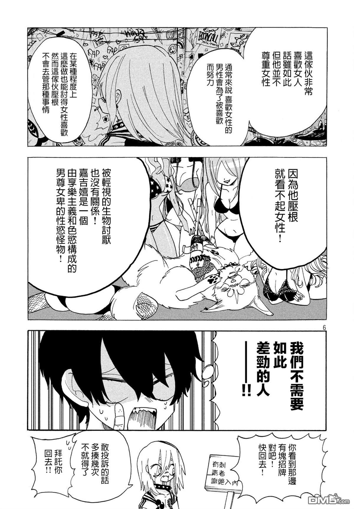 舞动重生第14话 咬瘾和中暑