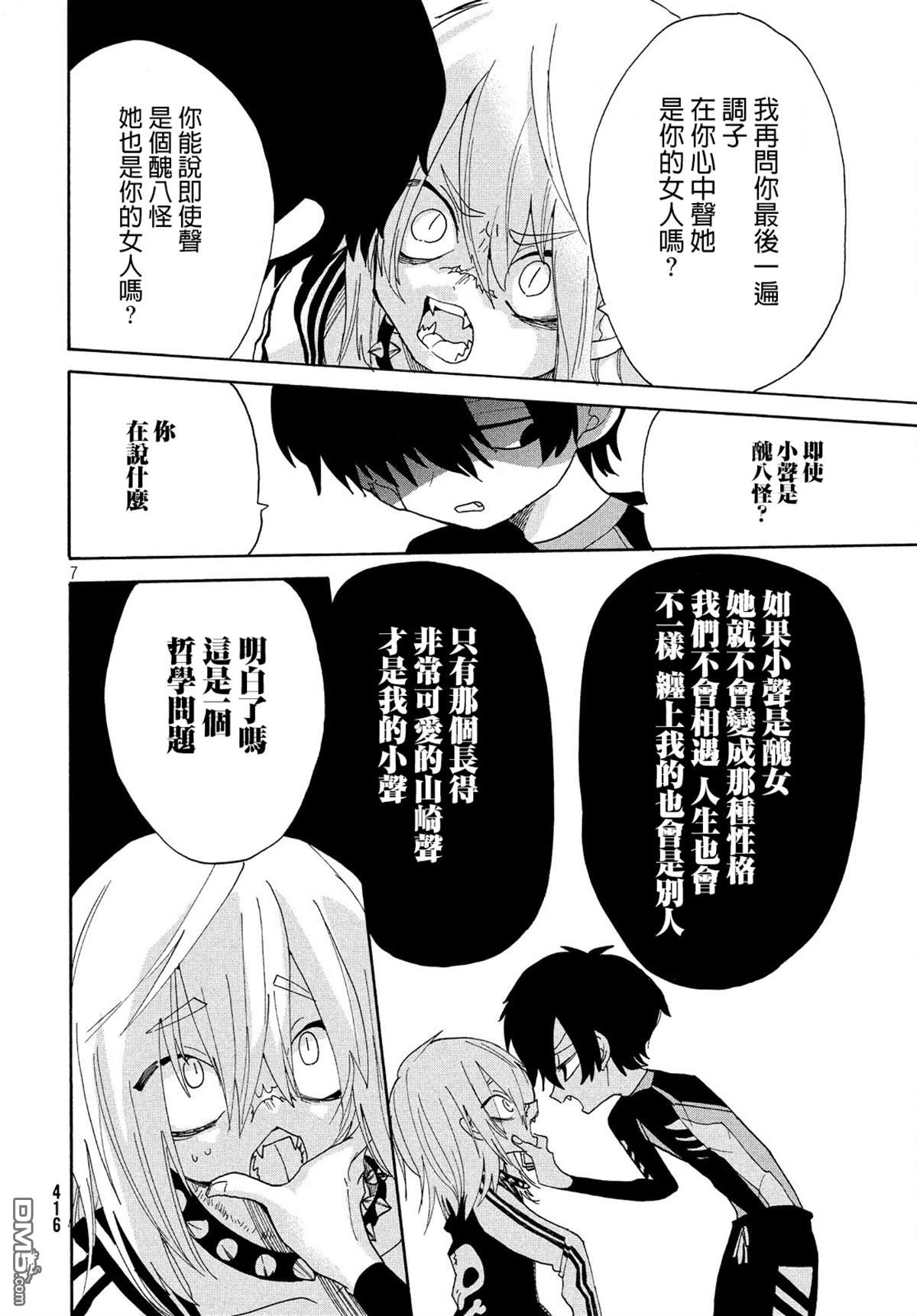 舞动重生第14话 咬瘾和中暑