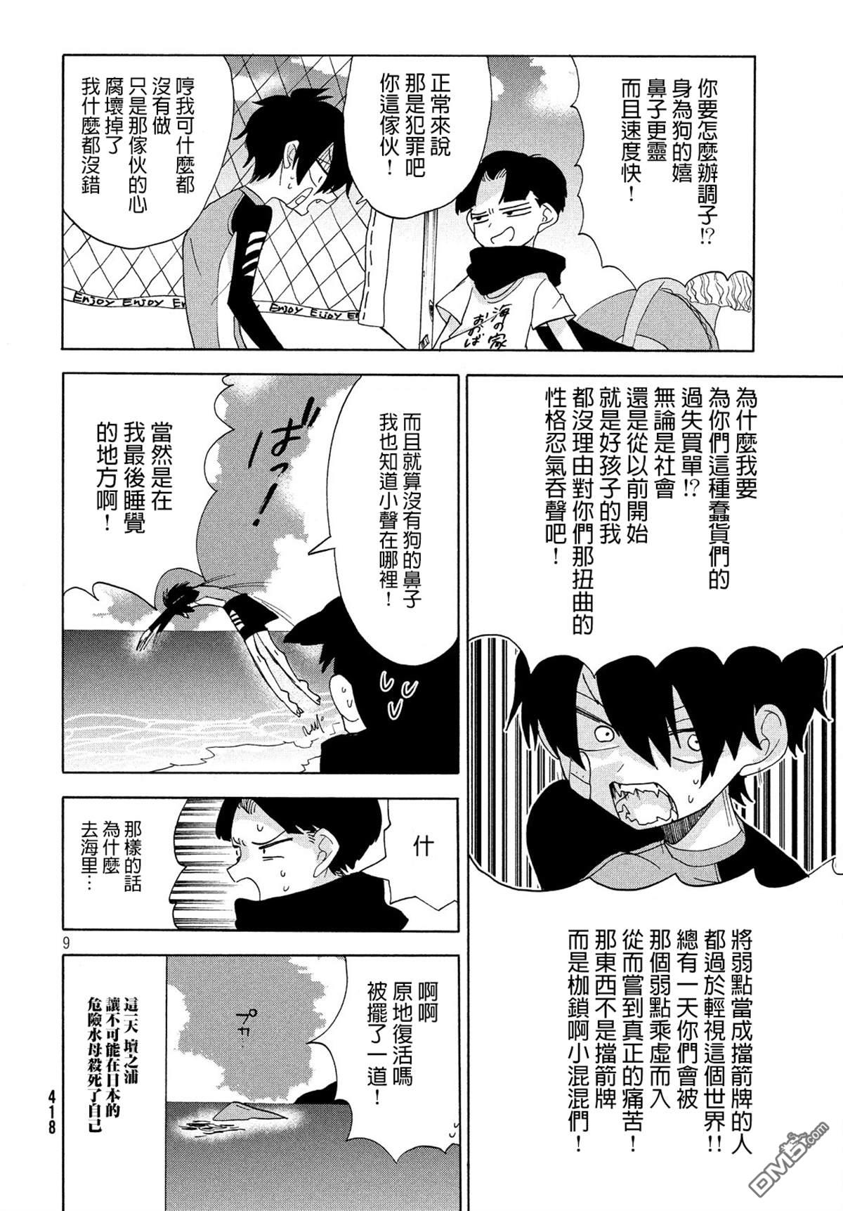 舞动重生第14话 咬瘾和中暑