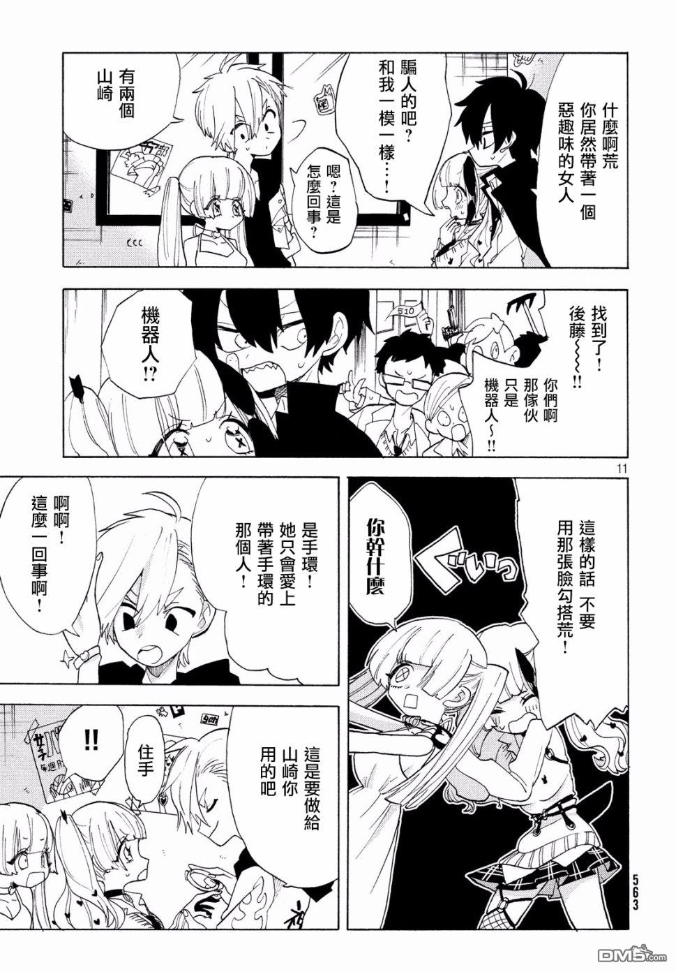 舞动重生第20话 小声会梦见电子羊吗