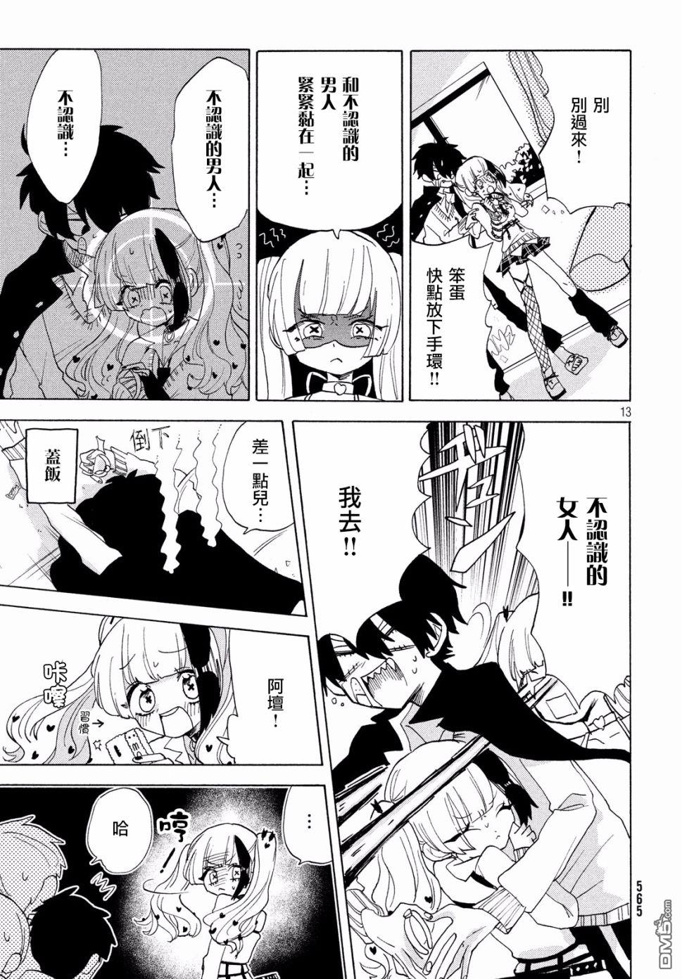 舞动重生第20话 小声会梦见电子羊吗