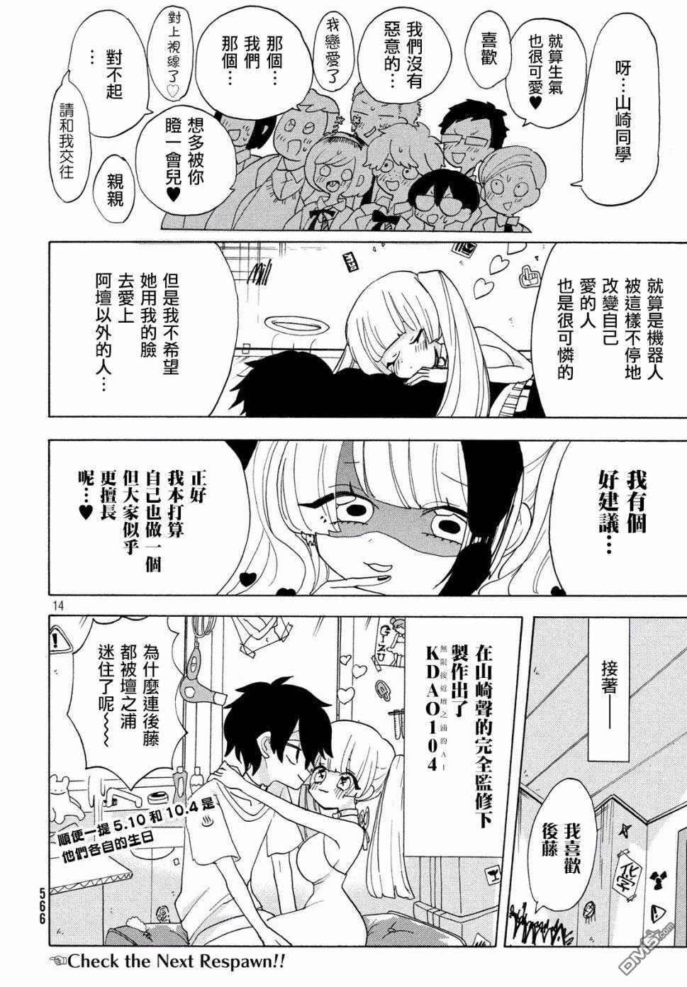 舞动重生第20话 小声会梦见电子羊吗