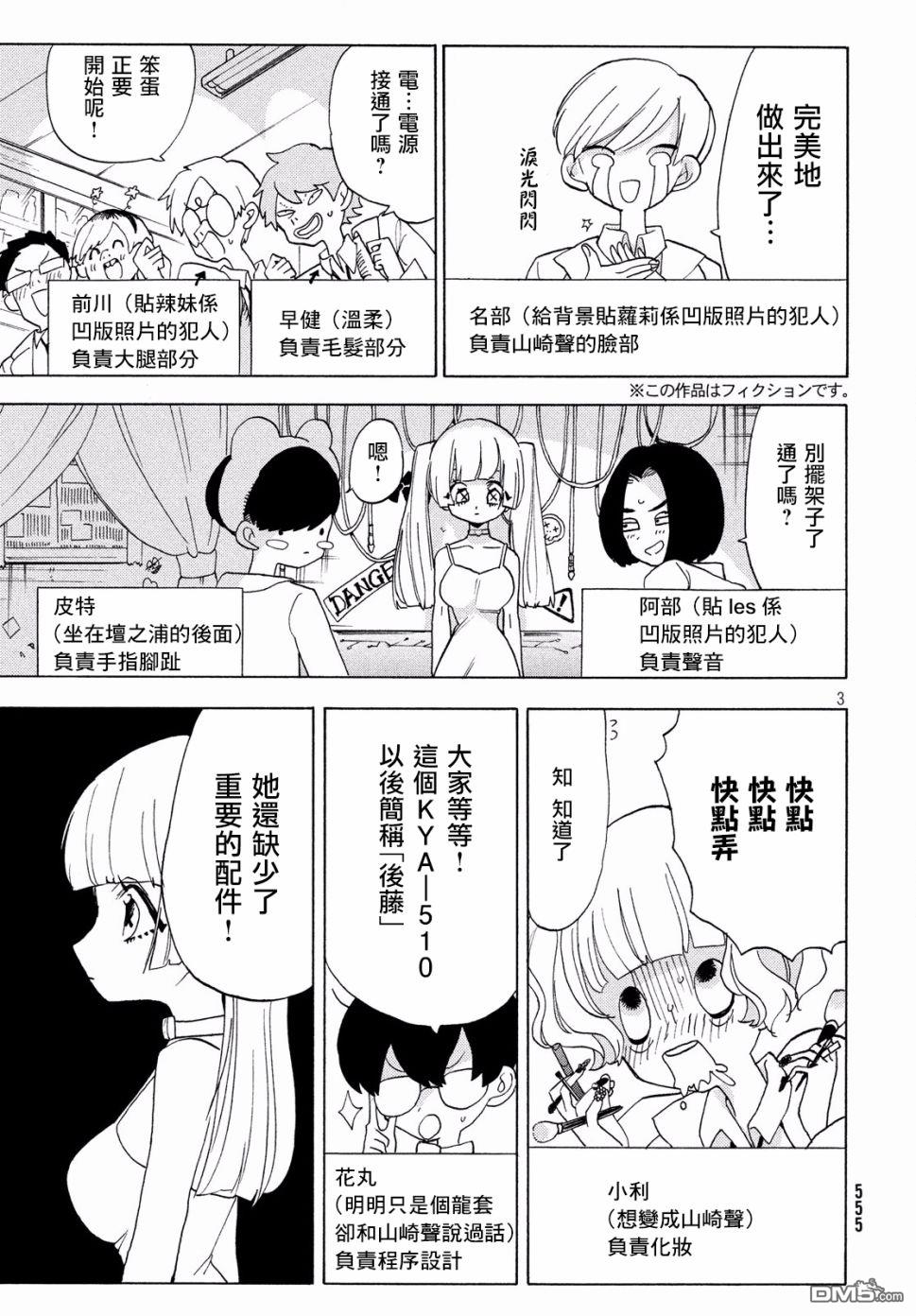 舞动重生第20话 小声会梦见电子羊吗