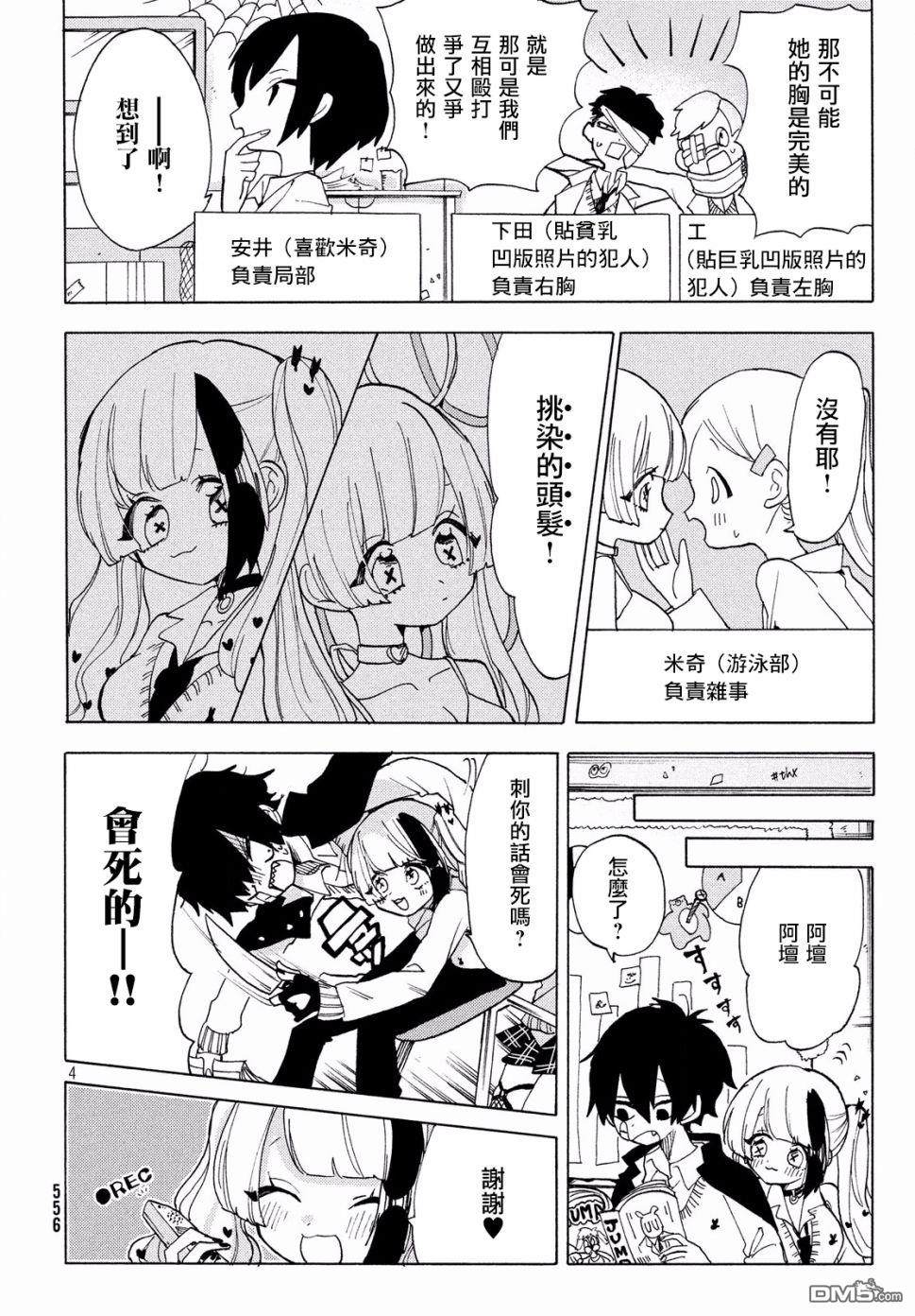 舞动重生第20话 小声会梦见电子羊吗